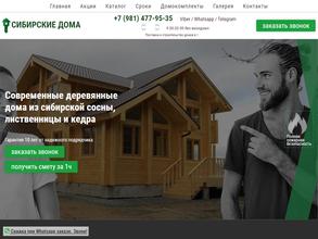 Сибирские дома