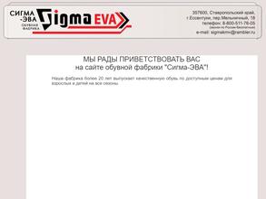 Обувной цех