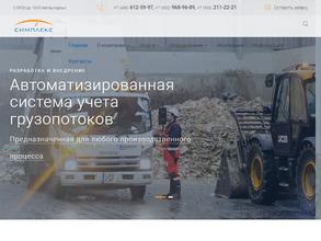 Симплекс плюс