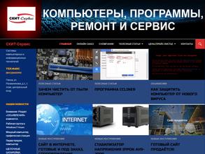 Скит-Сервис