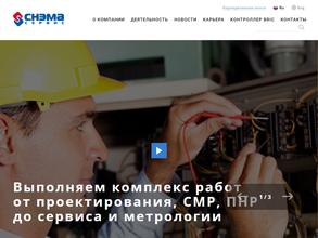 СНЭМА-СЕРВИС