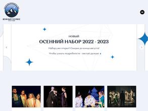 Южный полюс