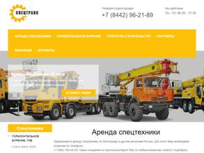 СпецТранс