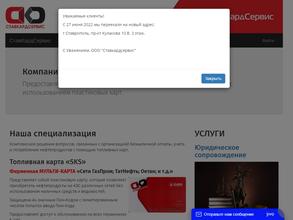 СтавКардСервис