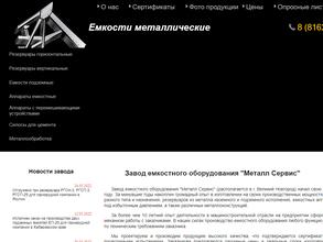 Металл сервис