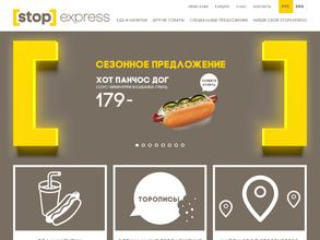 [Stop] Express в Ярославль