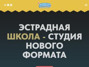 Классная республика