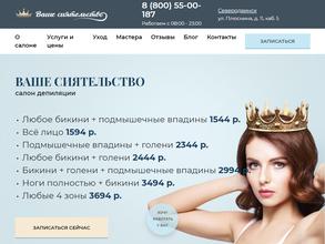 Ваше Сиятельство