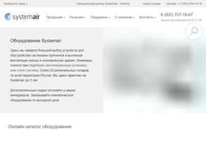 Systemair Russia