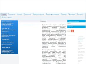 Управление ведомственной охраны Министерства транспорта РФ