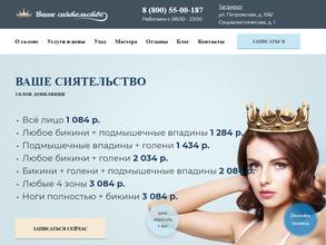 Ваше Сиятельство