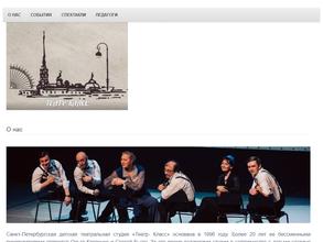 Театр-класс