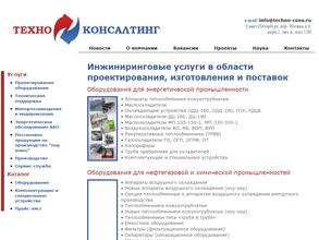 Техноконсалтинг