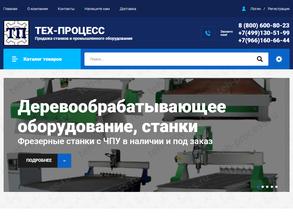 Тех-процесс