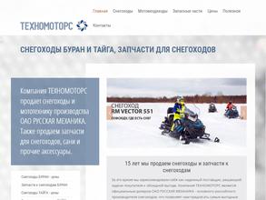 Техно моторс