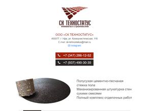 Техностатус