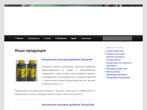 Теллура-бис