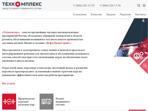 Техкомплекс