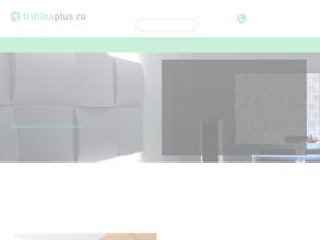 ТишинаПлюс