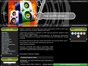 Tony records