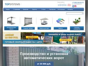 Тор системс