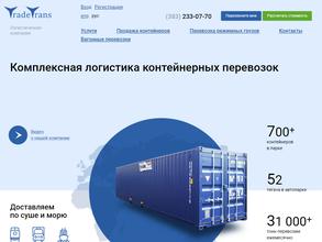 Трейд-транс