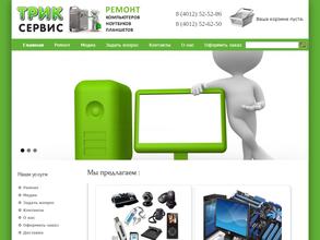 Триксервис