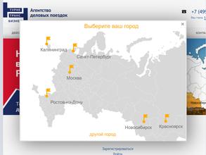 Турне-транс