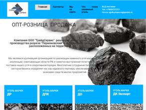 ТрейдСервис