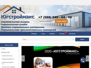 ЮгСтройМакс