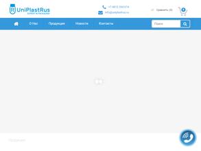 УниПластРус