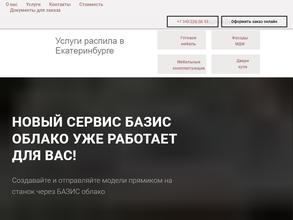 Прогресс-УП