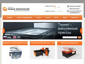 Новые Технологии