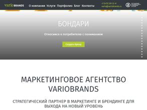 VarioBrands