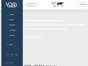 Ведас-транс