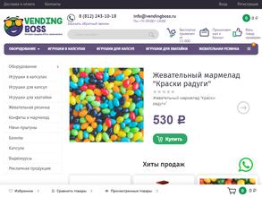 Вендингбосс