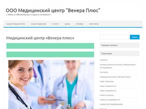 Венера плюс