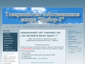ТСЖ Выбор-3