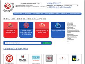 ВиброМоторы.рф