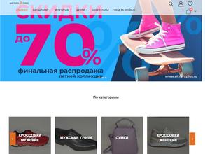 Виктори Плюс
