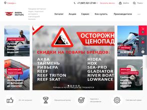 Вихрь-моторс