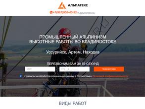 Альпмастер