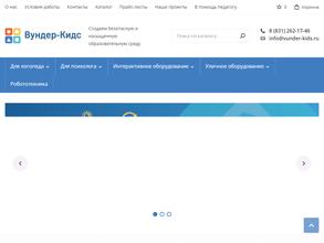 Вундер-Кидс