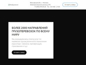 Вымпел Транс