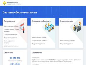 Иркутскстат