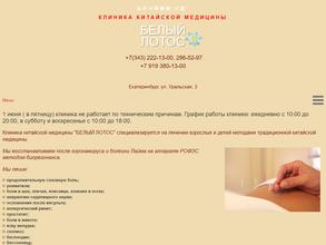 Белый Лотос