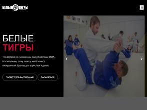 Белые тигры