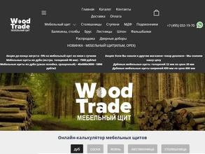 Wood trades