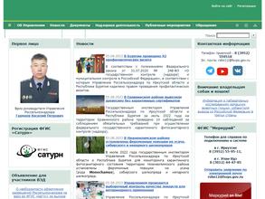 Управление Россельхознадзора по Иркутской области и Республике Бурятия