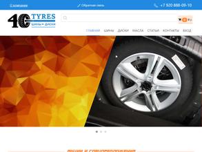 40tyres.ru